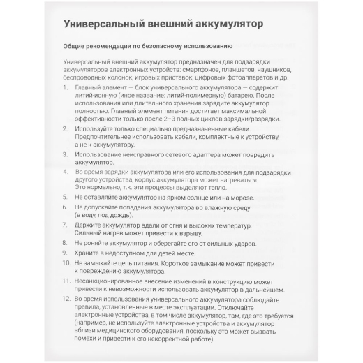 Изображение №4 | Аккумулятор Uniscend Starry с подсветкой, 5000 мАч, черный