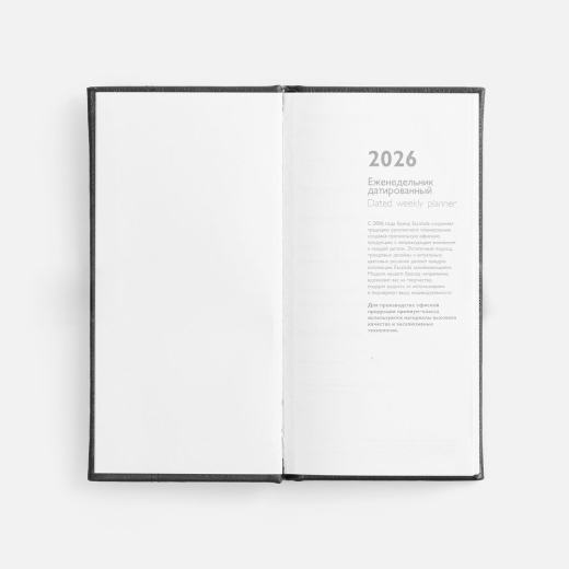 Изображение №7 | Еженедельник Baza, датированный, черный