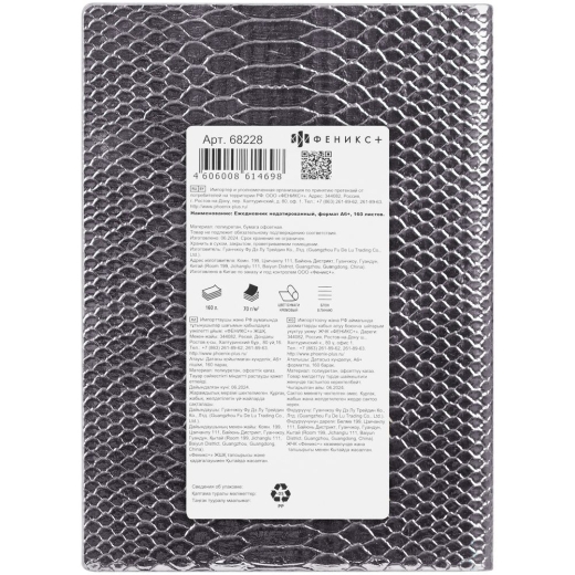 Изображение №4 | Ежедневник Anaconda, недатированный, серебристый