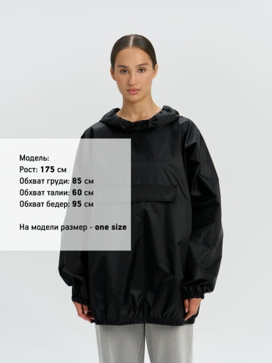 Изображение №11 | Дождевик-анорак Alatau, укороченный, черный, единый размер