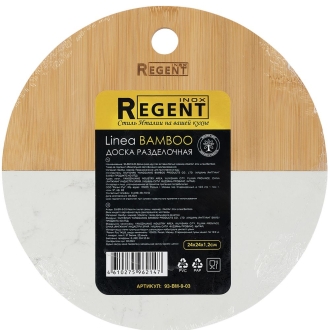 Изображение №2 | Доска разделочная Linea Bamboo, круглая