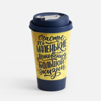 Изображение №2 | Стакан с крышкой Tumbler на заказ, M