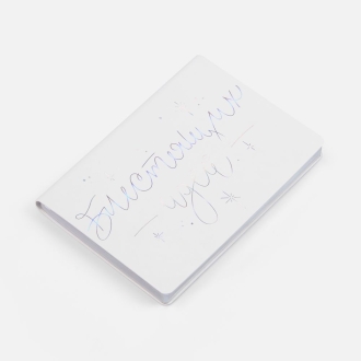 Изображение №4 | Набор «Блестящих идей!»