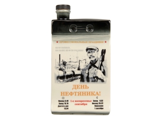 Изображение №3 | Набор «Календарь нефтяника» (белый/разноцветный)