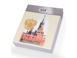 Изображение №7 | Набор «Календарь нефтяника» (белый/разноцветный)