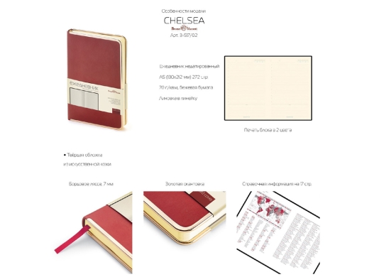 Изображение №5 | Ежедневник недатированный А5 «Chelsea» (синий/серебристый)