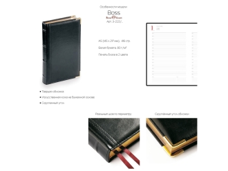 Изображение №9 | Ежедневник полудатированный А5 «Boss» A5 (синий)