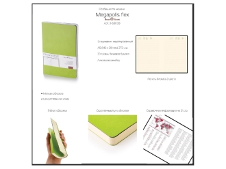 Изображение №9 | Ежедневник недатированный А5 «Megapolis Velvet Flex» A5 (синий)