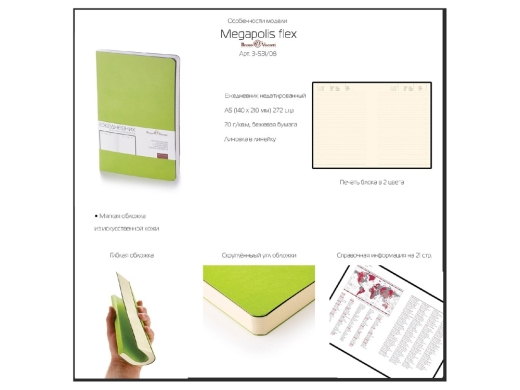 Изображение №9 | Ежедневник недатированный А5 «Megapolis Velvet Flex» A5 (синий)