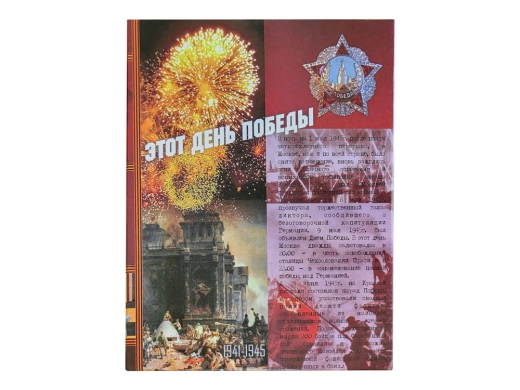 Изображение №2 | Набор «День Победы» (белый)