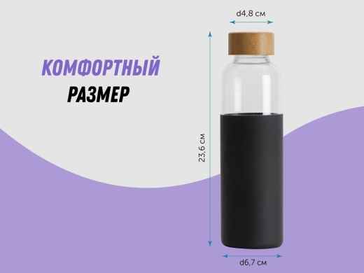 Изображение №7 | Стеклянная бутылка для воды в силиконовом чехле «Refine» (черный)