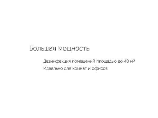 Изображение №7 | Лампа бактерицидная ультрафиолетовая «Sterilizer Z2» (черный)