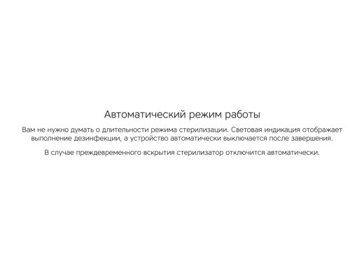 Изображение №16 | Портативный стерилизатор «Portable Sterilizer» с функцией беспроводной зарядки (черный)