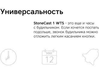 Изображение №7 | Метеостанция «StoneCast 1 WTS» (черный)