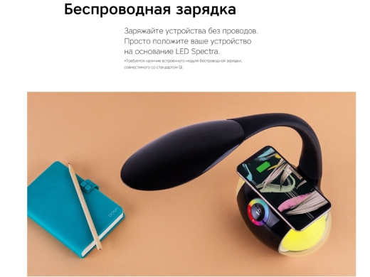 Изображение №11 | Настольная лампа с беспроводной зарядкой «LED Spectra» (черный)