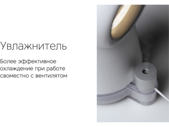 Изображение №9 | Воздухоочиститель «Flow Vortex» (белый)