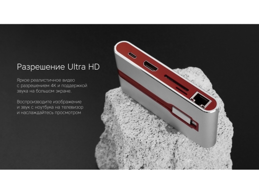 Изображение №9 | Хаб 8-в-1 Type-C «Hermes», USB 3.0 x 3, Type-C PD, HDMI, LAN, картридер (красный)