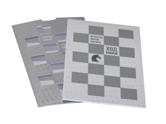 Изображение №2 | Открытка из серии «Ход конем»