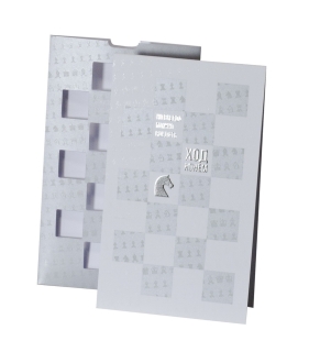 Изображение №3 | Открытка из серии «Ход конем»