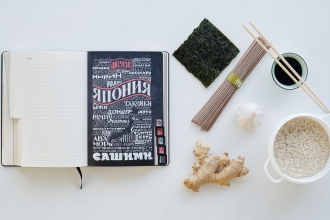 Изображение №13 | Ежедневник «Вокруг вкуса», полудатированный