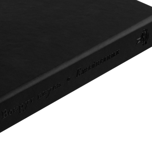 Изображение №6 | Ежедневник «Вокруг вкуса», полудатированный