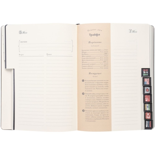 Изображение №8 | Ежедневник «Вокруг вкуса», полудатированный