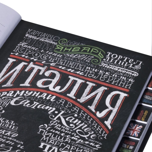 Изображение №14 | Ежедневник «Вокруг вкуса», полудатированный