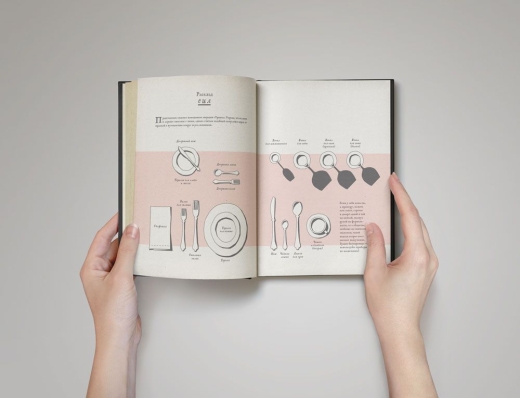 Изображение №16 | Ежедневник «Вокруг вкуса», полудатированный