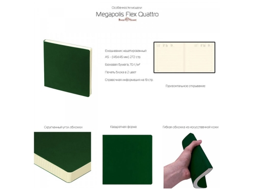 Изображение №4 | Ежедневник недатированный А5- «Megapolis Flex Quattro» (бордовый)