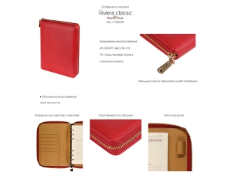 Изображение №5 | Ежедневник недатированный А5- «Riviera. Classic» (красный)