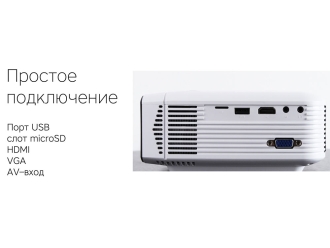 Изображение №8 | Мультимедийный проектор «Ray Light» (белый, черный)