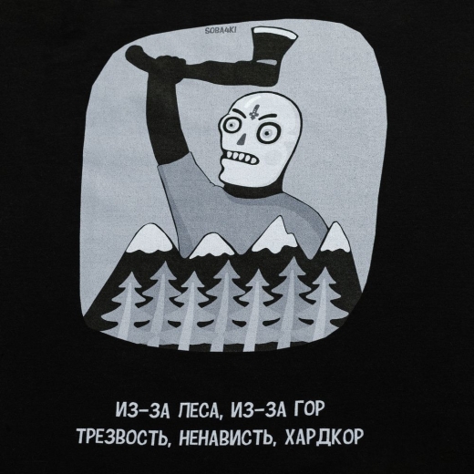 Изображение №3 | Футболка «Хардкор», черная, размер S