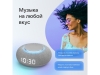 Изображение №9 | Умная колонка «Капсула Мини» с голосовым помощником Марусей (светло-серый)