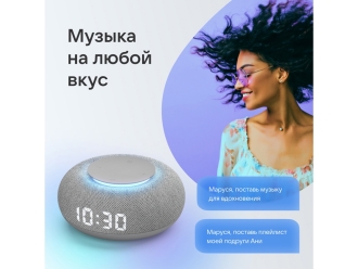Изображение №9 | Умная колонка «Капсула Мини» с голосовым помощником Марусей (светло-серый)