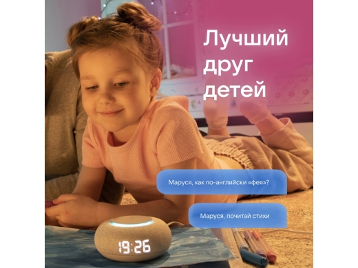 Изображение №8 | Умная колонка «Капсула Мини» с голосовым помощником Марусей (светло-серый)