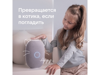 Изображение №14 | Умная колонка VK «Капсула» с голосовым помощником Марусей, 30 Вт (белый)