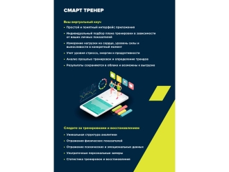 Изображение №11 | Фитнес-браслет «Smart Coach SB-75», IP67 (черный)