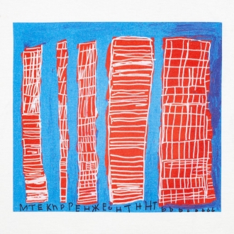 Изображение №2 | Футболка детская «Небоскребы», белая, размер 5/6