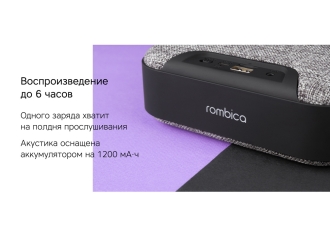 Изображение №10 | Портативная колонка «Mysound Mia» с логотипом Rombica (серый)