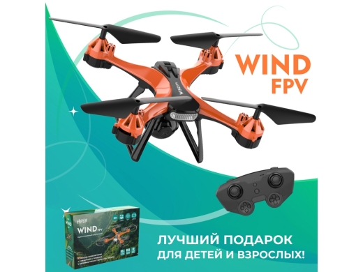Изображение №13 | Радиоуправляемый квадрокоптер «WIND FPV» (оранжевый)