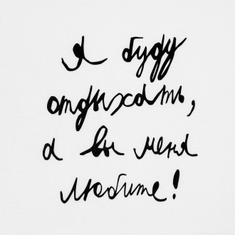 Изображение №3 | Футболка мужская приталенная «Я буду отдыхать», белая, размер S