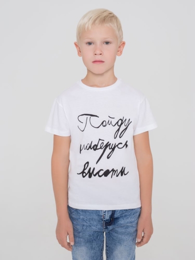 Изображение №5 | Футболка детская «Пойду наберусь высоты», белая, на рост 106-116 см (6 лет)