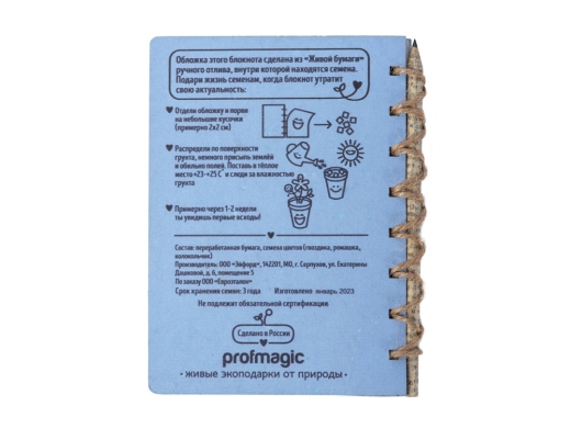 Изображение №4 | Блокнот А6 с бумажным карандашом и семенами цветов микс A6 (синий)