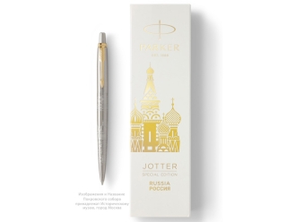 Изображение №4 | Ручка шариковая Parker Jotter Russia SE (матовый серебристый с оригинальным рисунком (Stainless Steel Gold Finish Trim), золотистый)