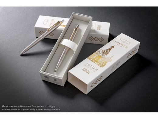 Изображение №7 | Ручка шариковая Parker Jotter Russia SE (матовый серебристый с оригинальным рисунком (Stainless Steel Gold Finish Trim), золотистый)