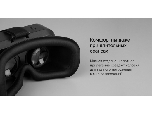 Изображение №8 | Очки VR «VR XSense» (белый, черный)