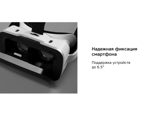 Изображение №8 | Очки VR «VR XPro» с беспроводными наушниками (белый, черный)