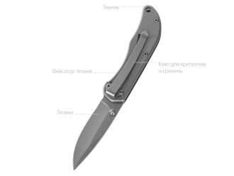 Изображение №4 | Складной нож «Peak» (матовый серебристый)