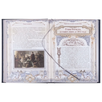 Изображение №10 | Книга «Россия. Символы власти», серебряный обрез