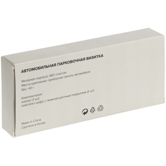 Изображение №7 | Парковочная визитка Litera, белая